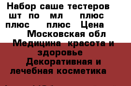 Experalta Platinum Набор саше-тестеров, 9 шт. по 2 мл.  30плюс,  40плюс,  50плюс › Цена ­ 290 - Московская обл. Медицина, красота и здоровье » Декоративная и лечебная косметика   